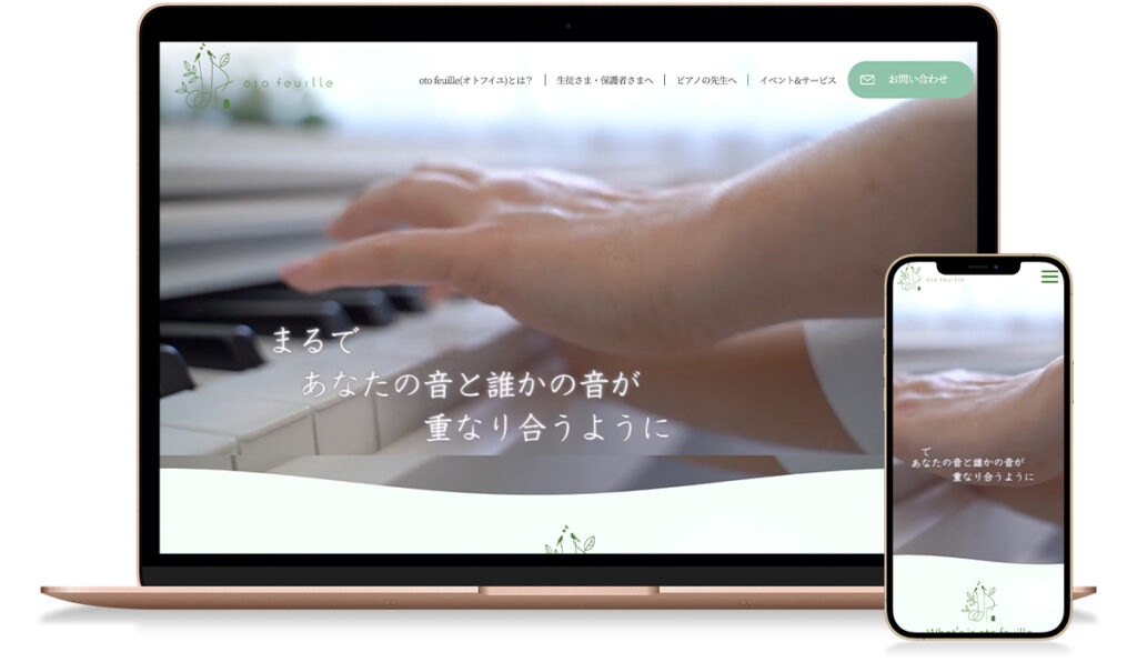 企業のコーポレイトサイト(ホームページ)