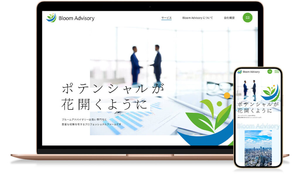 企業のコーポレイトサイト(ホームページ)