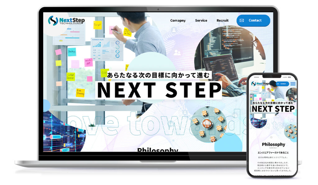 企業のコーポレイトサイト(ホームページ)