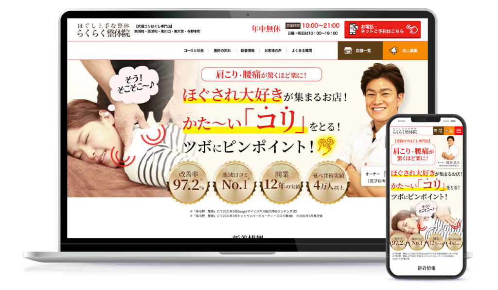 企業のコーポレイトサイト(ホームページ)