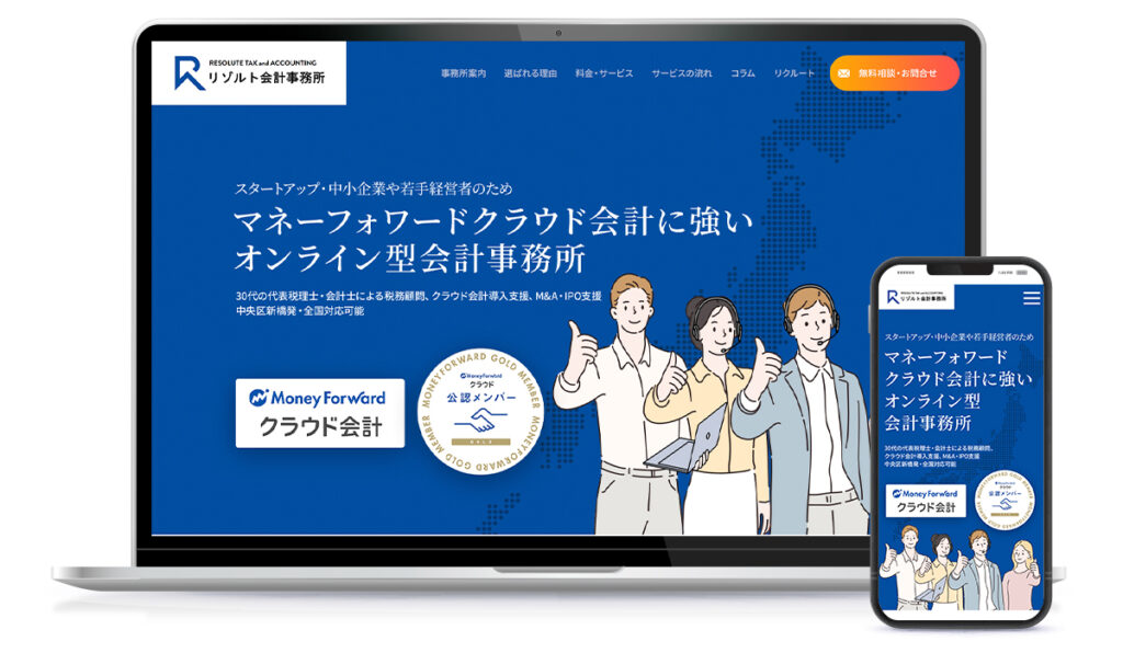 企業のコーポレイトサイト(ホームページ)