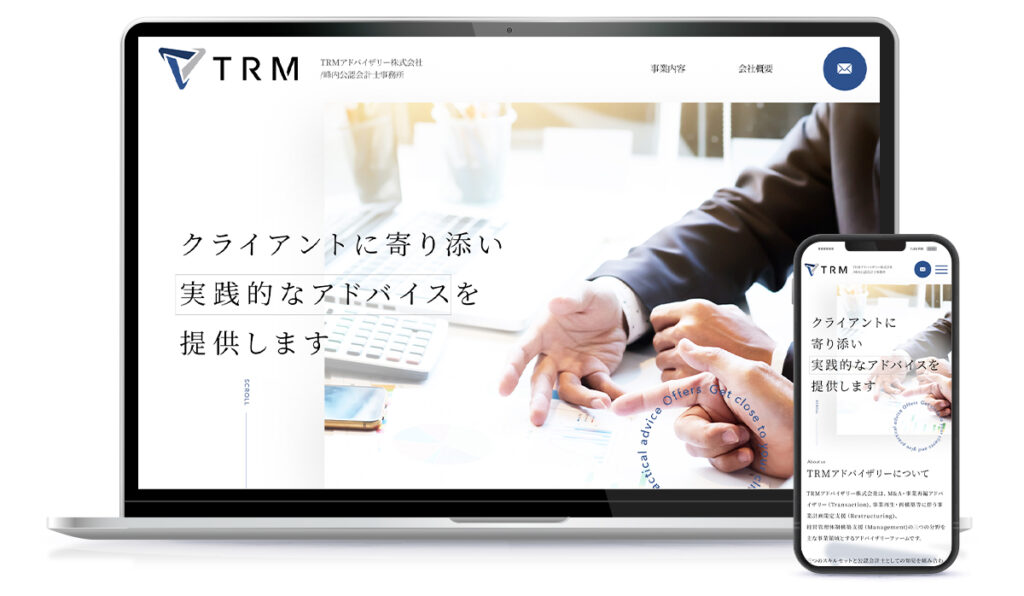 企業のコーポレイトサイト(ホームページ)